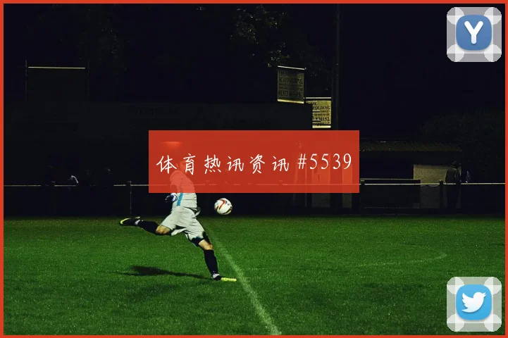 澳大利亚先丢后追德布劳内直塞撕防强度拉满