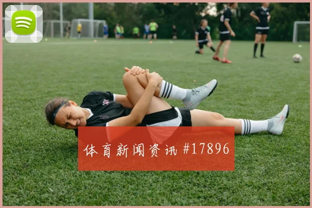 莱尔福斯特和劳尔希门尼斯世界杯同场较量谁能创造更多机会