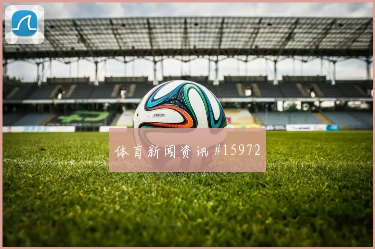 伊拉克vs法国2026世界杯防线漏洞