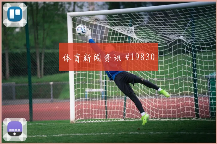 2026世界杯巴拉圭vs澳大利亚赔率走势